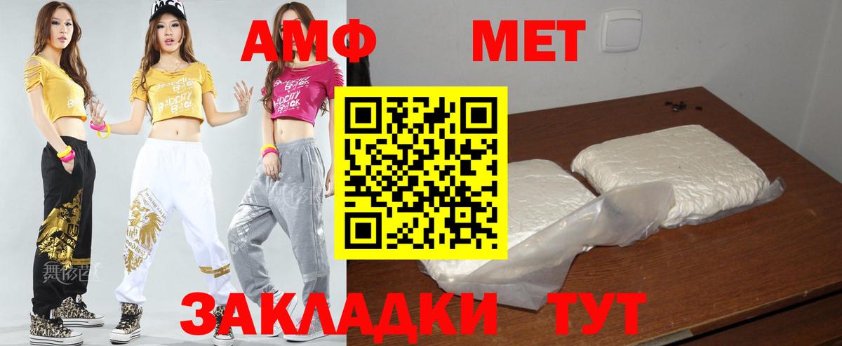 АМФ VHQ Мценск