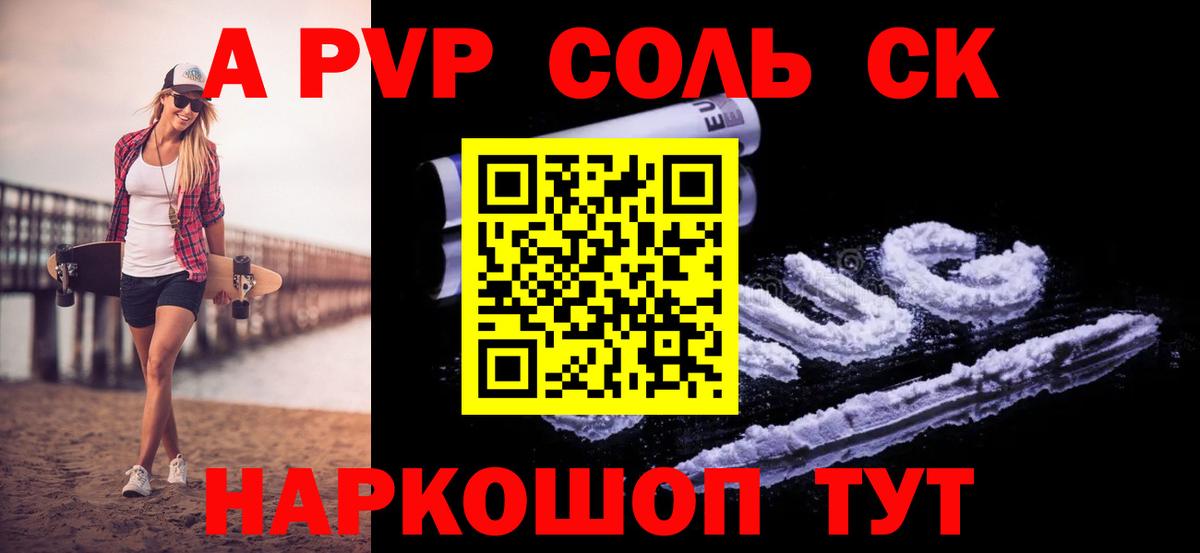 Мценск  Alfa_PVP VHQ  Alpha-PVP кристаллы  Alpha-PVP  Вход с VPN  APVP крисы CK 
