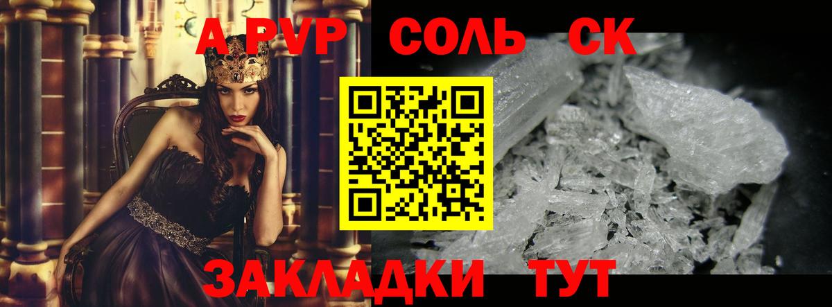 Alpha-PVP Crystall Мценск