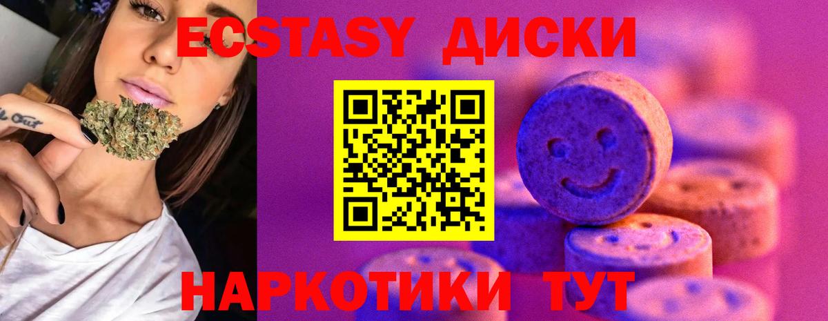 Мценск  Ecstasy Punisher  ЭКСТАЗИ  Вход с VPN  Ecstasy 99% 