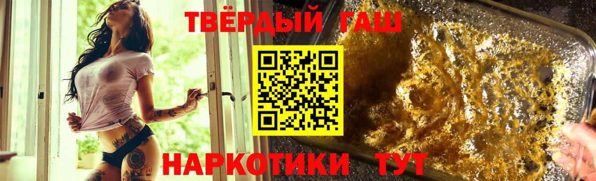 ГАШ хэш  ГАШ гарик  Вход с VPN  ГАШИШ  Мценск 