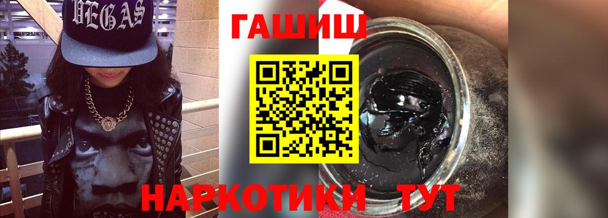 COCAIN  НБОМе  МЕФ   ГАШИШ  Канабис  Мценск  Вход с VPN 