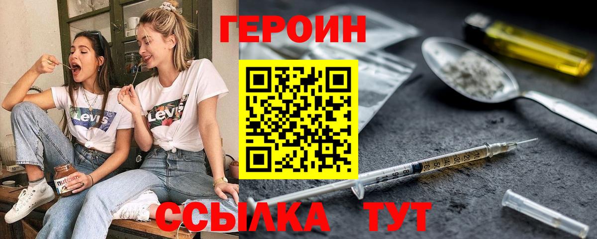 ГЕРОИН гречка Мценск