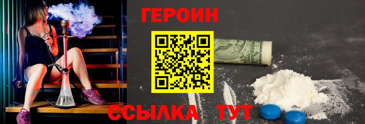 Мценск  ГЕРОИН Афган  Вход с VPN 