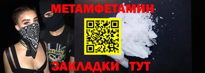 мет Донецк