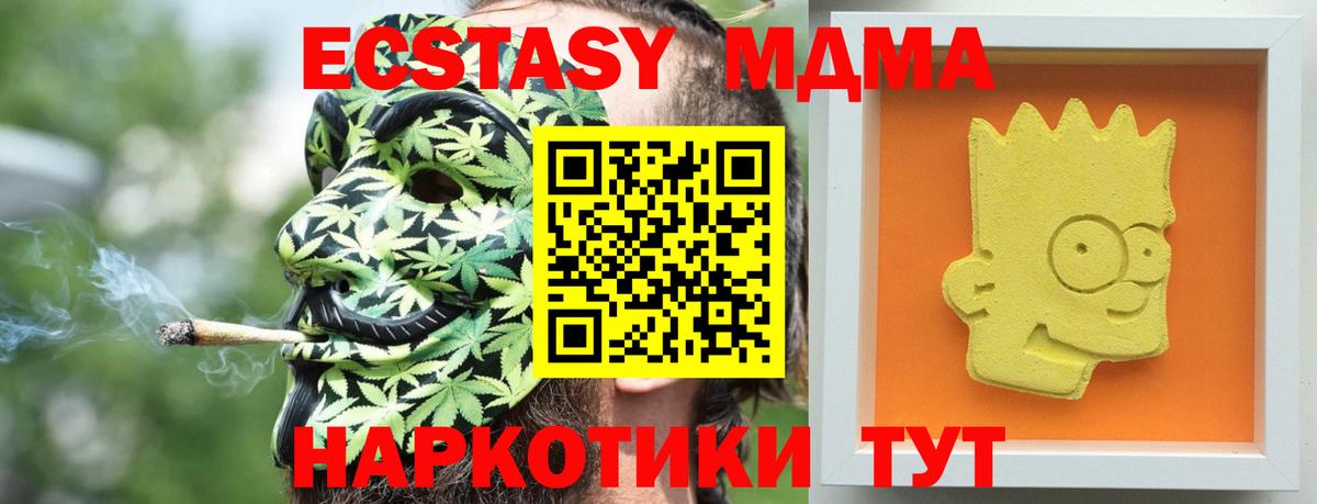 МДМА молли Мценск