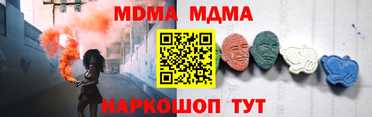 Мценск  МДМА молли  МДМА кристаллы  Вход с VPN 