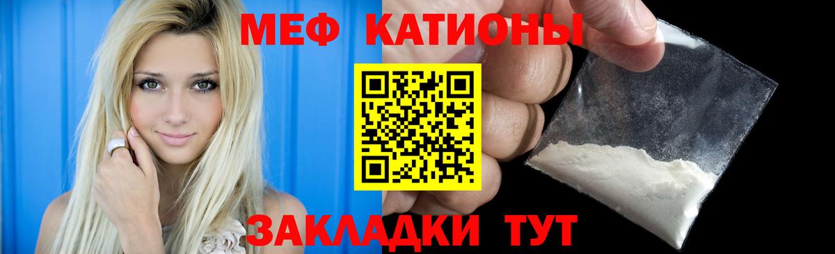 Мефедрон VHQ  цена   МЯУ-МЯУ  Мефедрон кристаллы  Мценск  Вход с VPN 