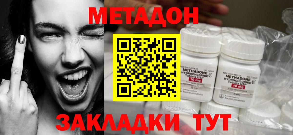 Метадон мёд  Вход с VPN  Мценск  МЕТАДОН VHQ 
