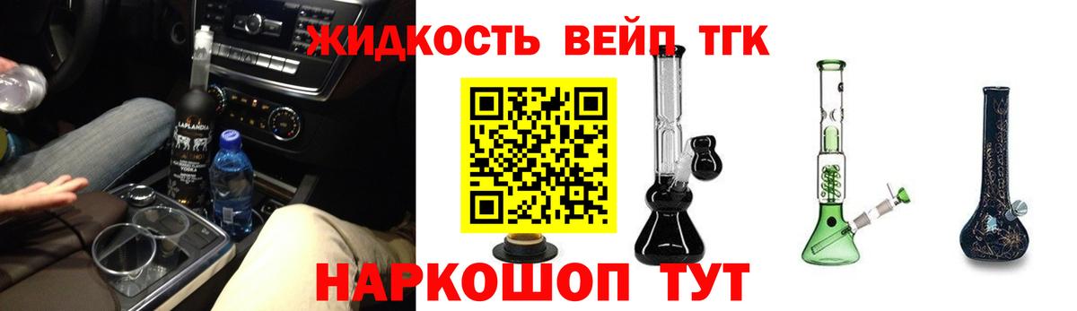 blacksprut как войти  Дистиллят ТГК концентрат  Вход с VPN  Мценск  Дистиллят ТГК вейп с тгк 