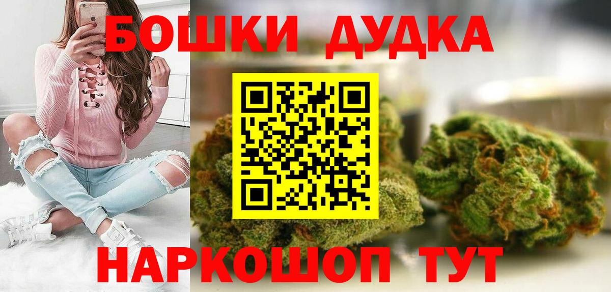 Мценск  Бошки марихуана VHQ  Шишки марихуана White Widow  Канабис VHQ  Вход с VPN  Канабис Ganja 